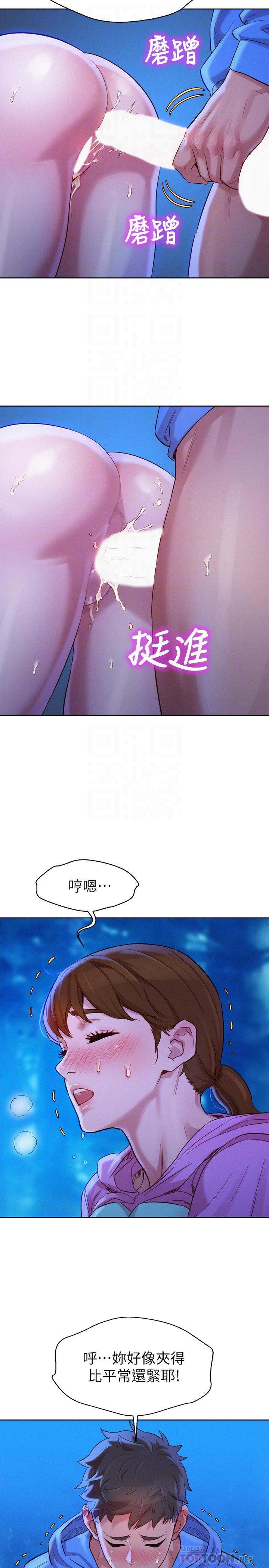 韩国污漫画 漂亮乾姊姊 第100话-你跟志豪是什么关系？ 10