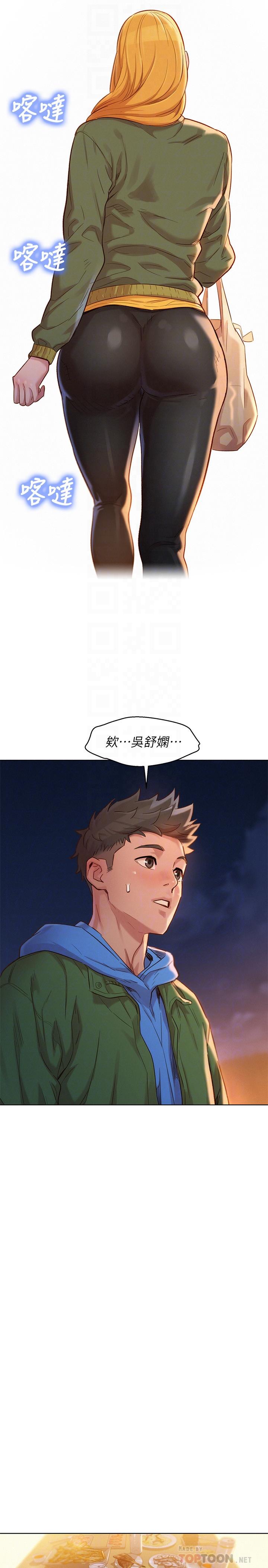 漂亮乾姊姊  第102话-用肉体决胜负的舒娴 漫画图片19.jpg