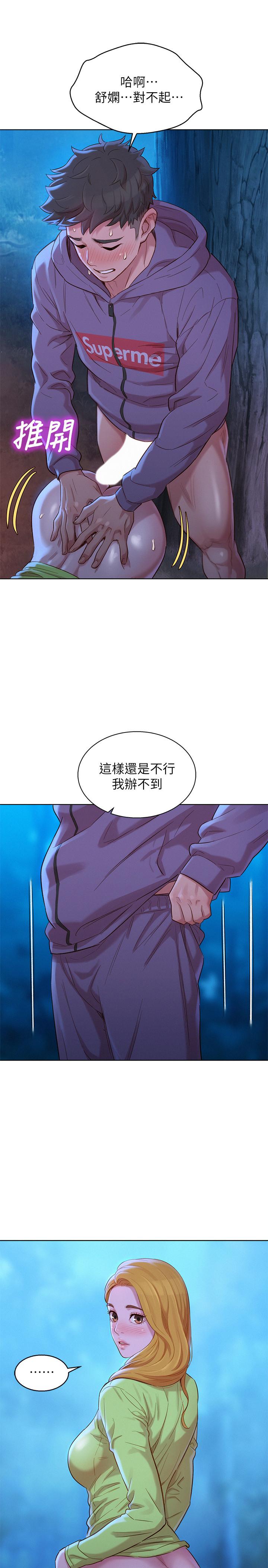 漂亮乾姊姊  第103话-志豪的选择 漫画图片9.jpg