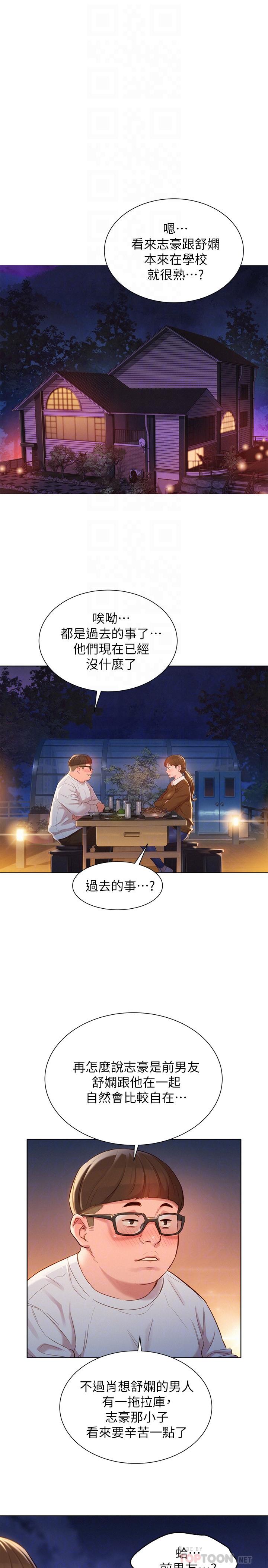 漂亮乾姊姊  第103话-志豪的选择 漫画图片12.jpg