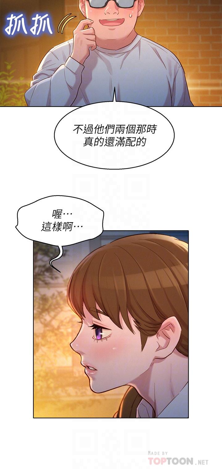 韩国污漫画 漂亮乾姊姊 第103话-志豪的选择 14