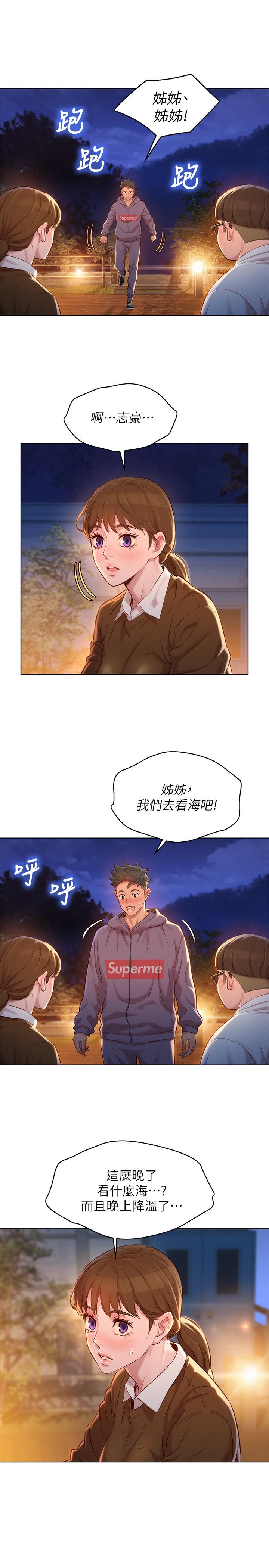 漂亮乾姊姊  第103话-志豪的选择 漫画图片15.jpg