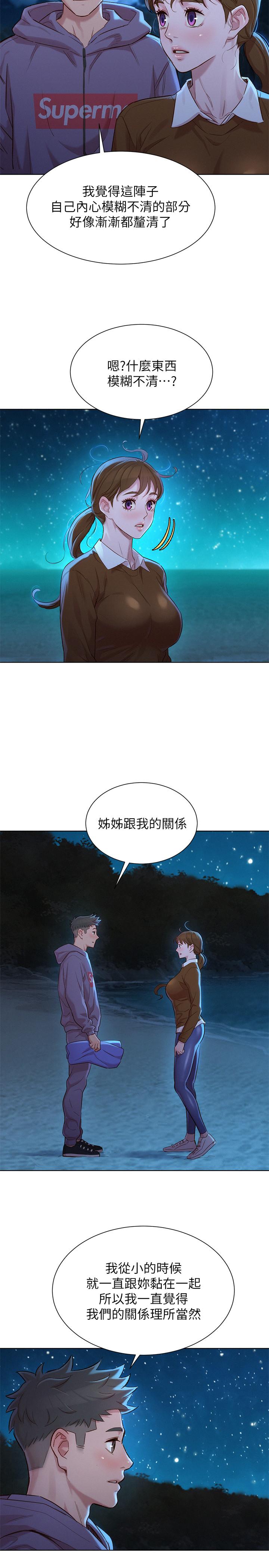 漂亮乾姊姊  第103话-志豪的选择 漫画图片19.jpg