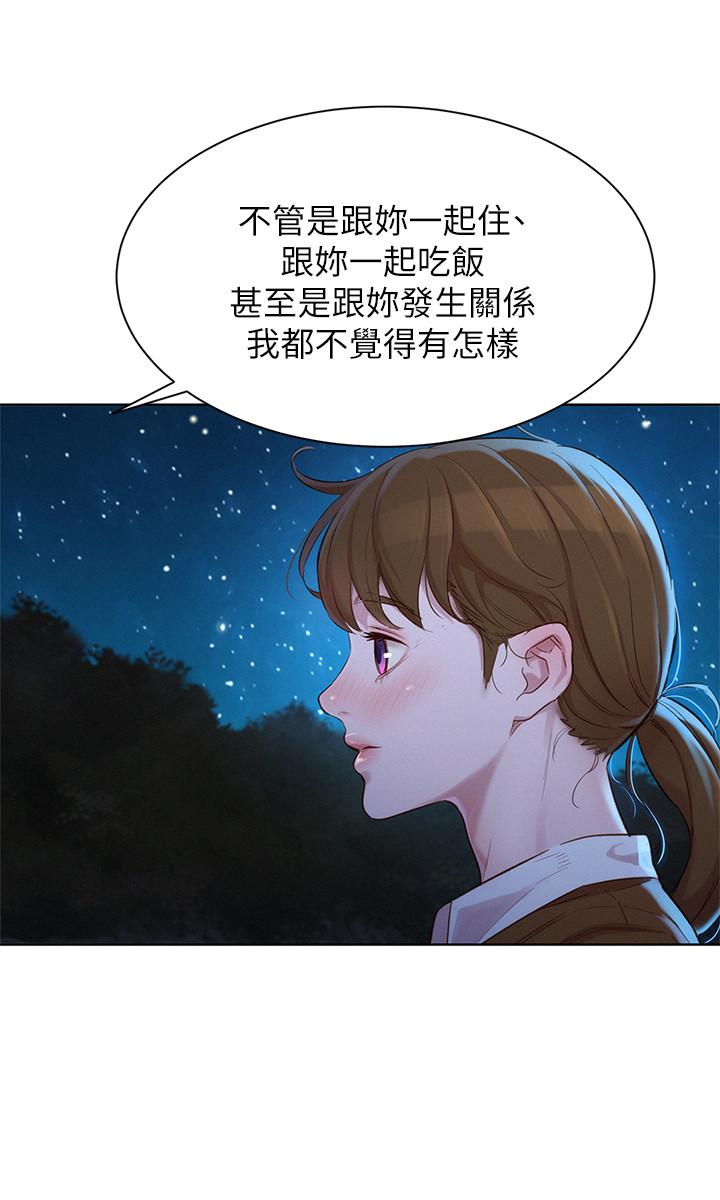 韩国污漫画 漂亮乾姊姊 第103话-志豪的选择 20