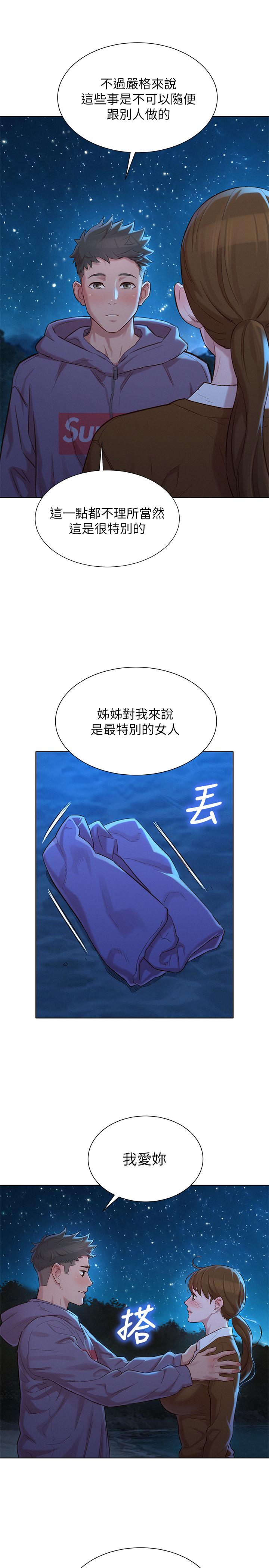 韩国污漫画 漂亮乾姊姊 第103话-志豪的选择 21