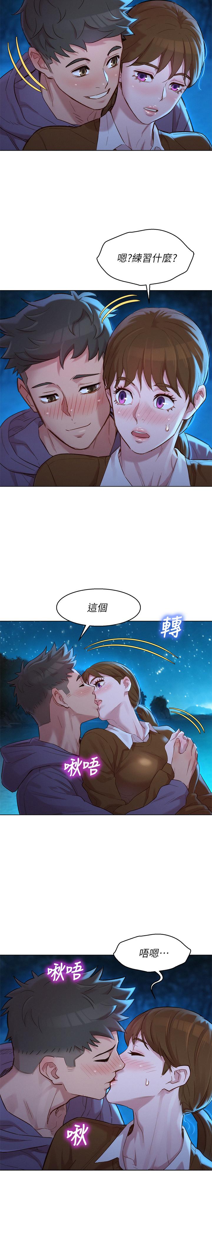 漂亮乾姊姊  第104话-在两人独处的夜晚海滩上 漫画图片7.jpg