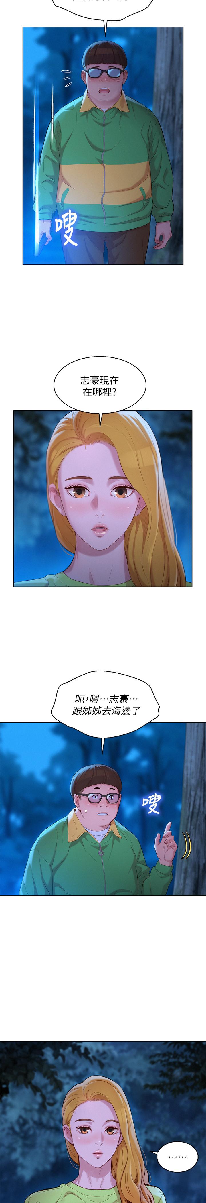 韩国污漫画 漂亮乾姊姊 第104话-在两人独处的夜晚海滩上 22