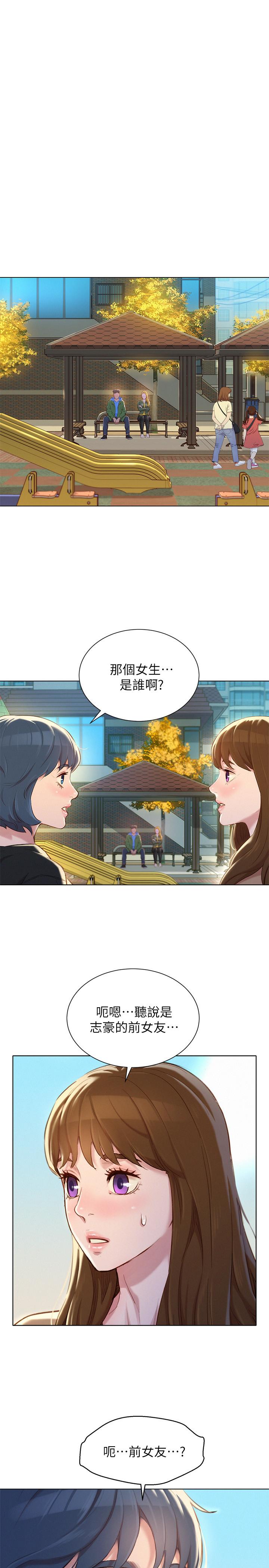 韩国污漫画 漂亮乾姊姊 第107话-慧美姊主动了 1