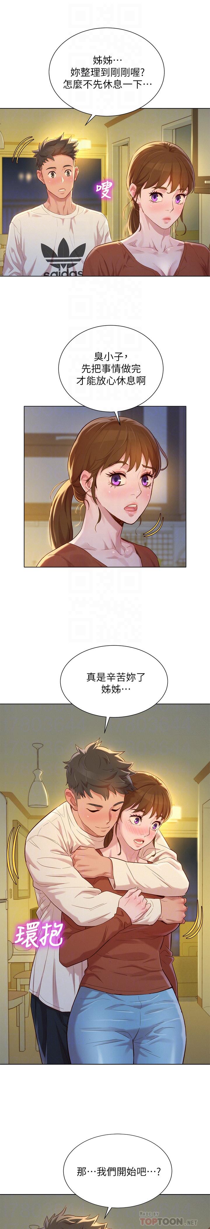 韩国污漫画 漂亮乾姊姊 第107话-慧美姊主动了 18