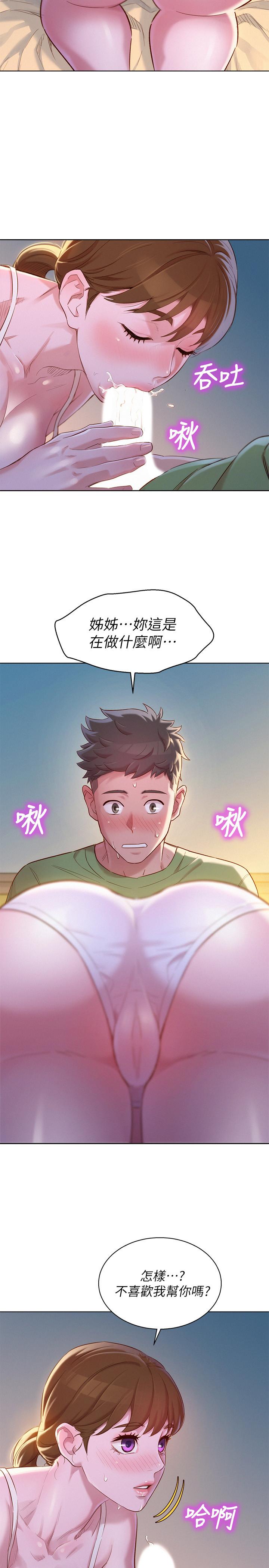 漂亮乾姊姊  第107话-慧美姊主动了 漫画图片25.jpg