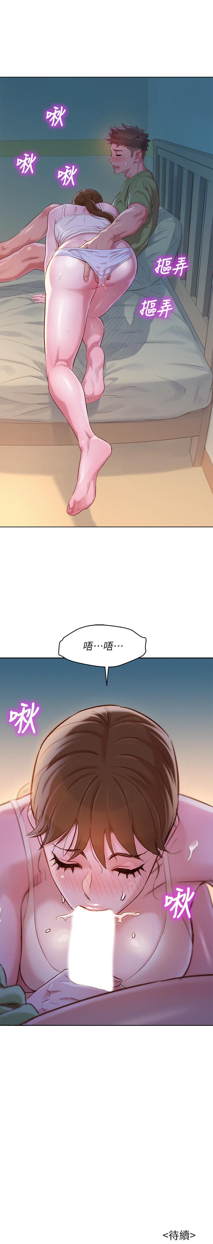 韩国污漫画 漂亮乾姊姊 第107话-慧美姊主动了 30