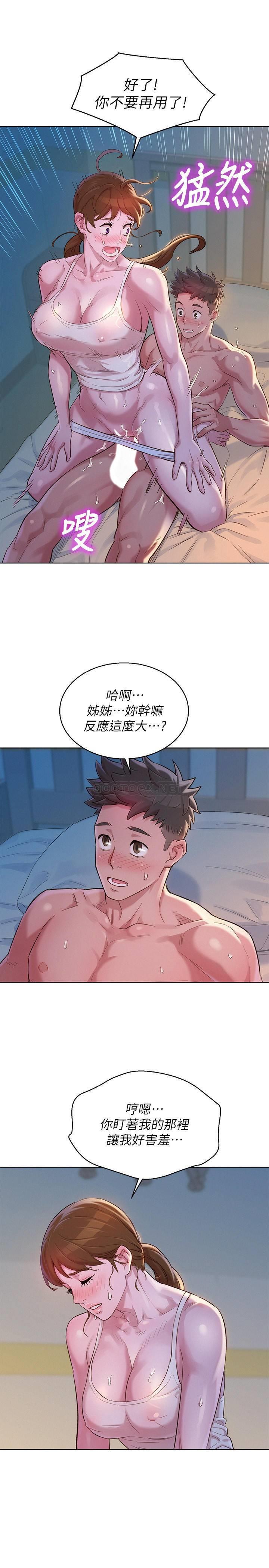 韩国污漫画 漂亮乾姊姊 第108话-姊姊，坐上来… 14