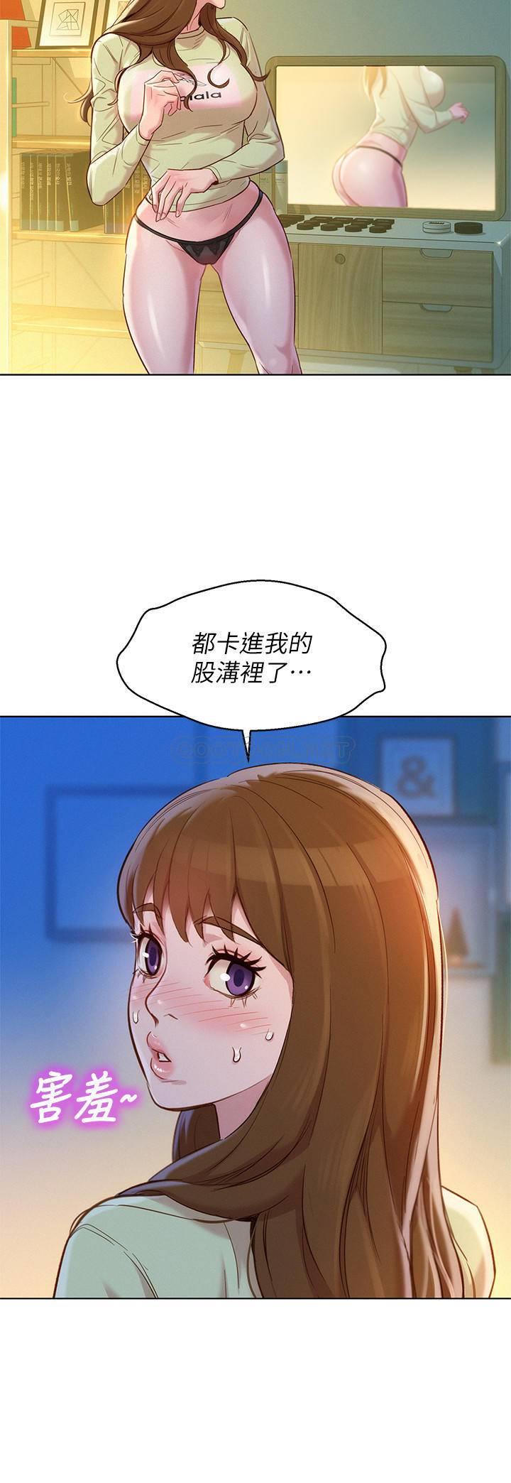 漂亮乾姊姊  第110话-志豪想约姊姊到公厕yě战 漫画图片9.jpg