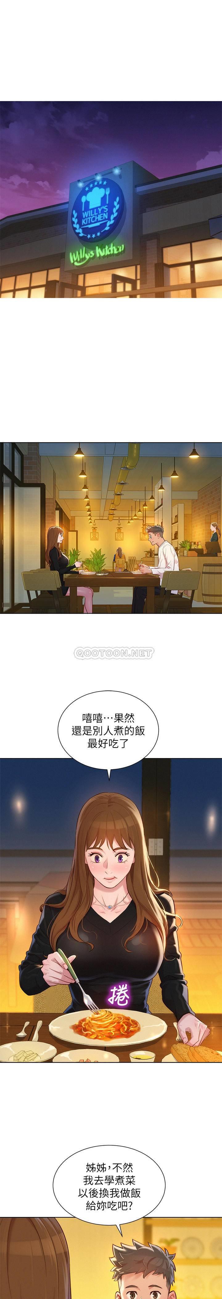 韩国污漫画 漂亮乾姊姊 第110话-志豪想约姊姊到公厕yě战 13