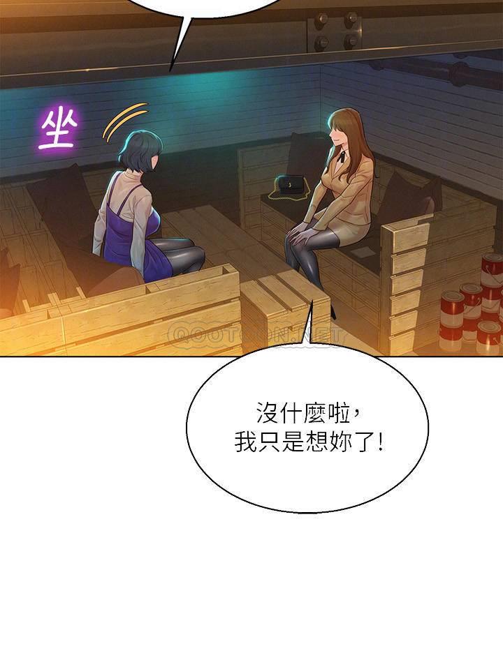 漂亮乾姊姊  第113话-学长的告白和慧美的回答 漫画图片14.jpg