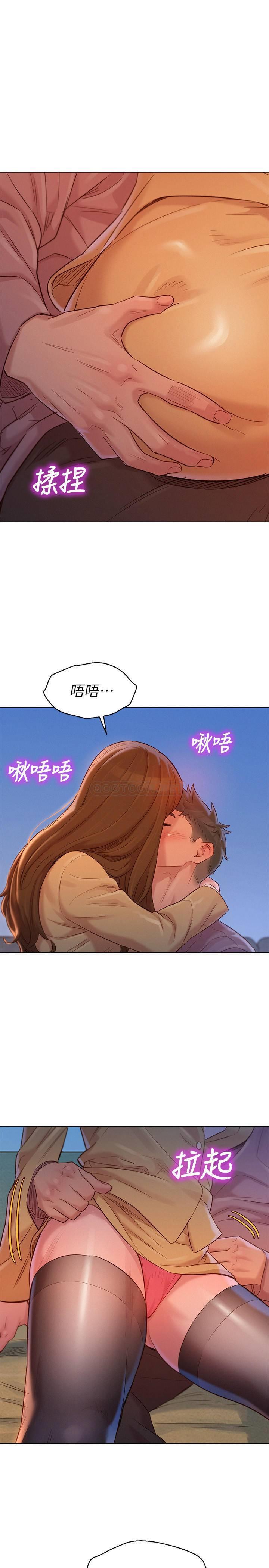 韩国污漫画 漂亮乾姊姊 第113话-学长的告白和慧美的回答 28