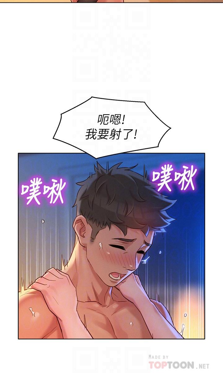 漂亮乾姊姊  第115话友美投下的震撼宣言 漫画图片14.jpg