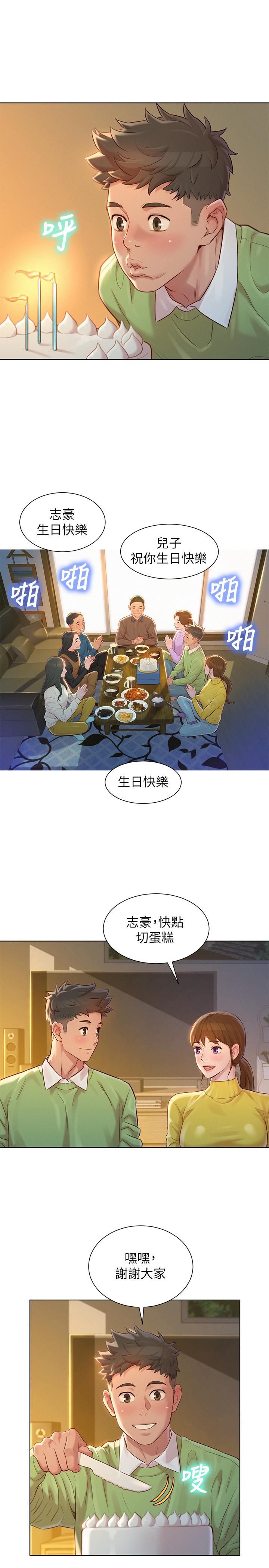 韩漫《漂亮乾姊姊》第115話友美投下的震撼宣言 全集在线阅读 24