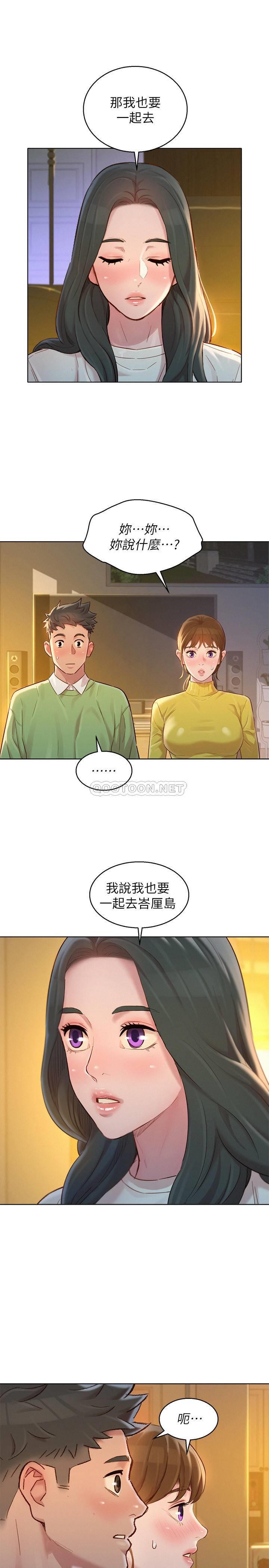 韩国污漫画 漂亮乾姊姊 第116话-慧美一早就到子豪房间… 1