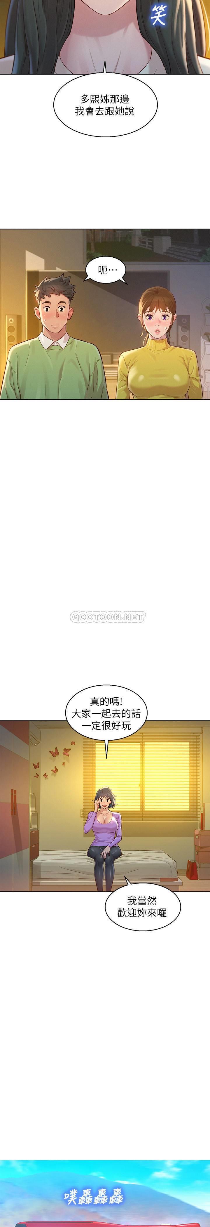 韩国污漫画 漂亮乾姊姊 第116话-慧美一早就到子豪房间… 7