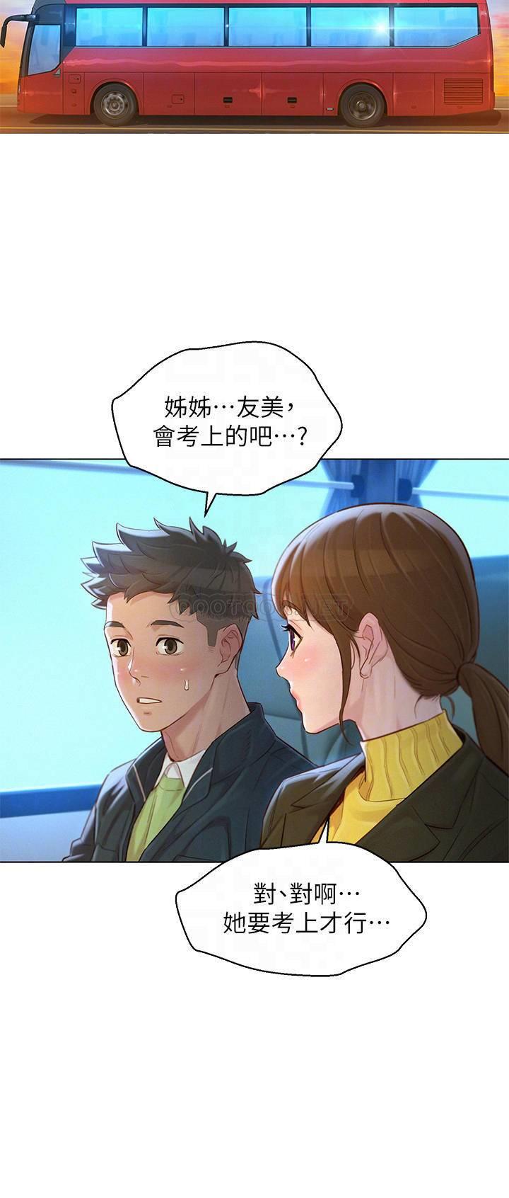 韩国污漫画 漂亮乾姊姊 第116话-慧美一早就到子豪房间… 8