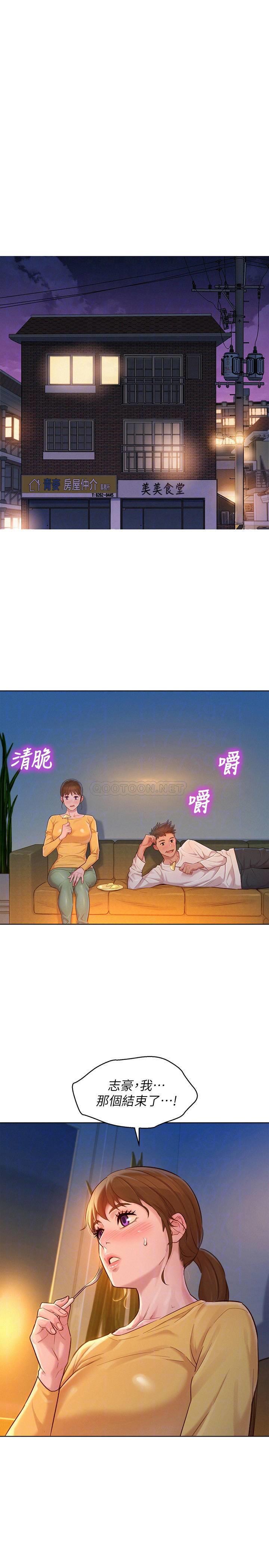 漂亮乾姊姊  第116话-慧美一早就到子豪房间… 漫画图片10.jpg