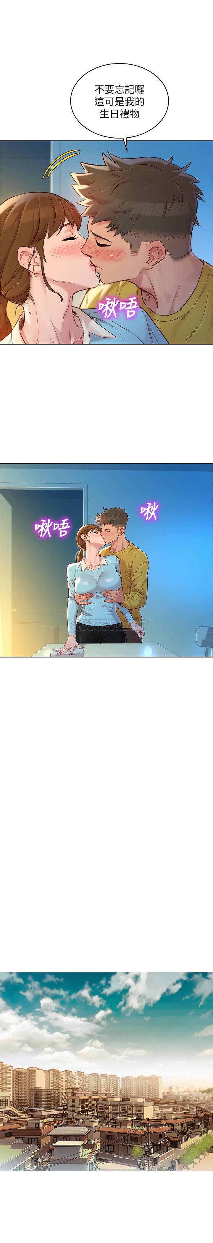 韩国污漫画 漂亮乾姊姊 第116话-慧美一早就到子豪房间… 19