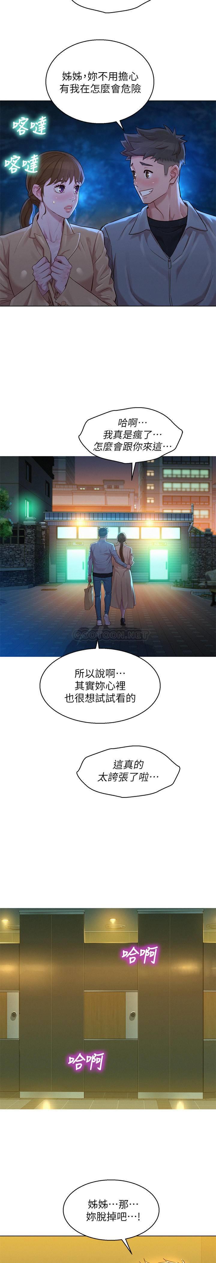 韩国污漫画 漂亮乾姊姊 第117话-在公厕的大胆行为 25