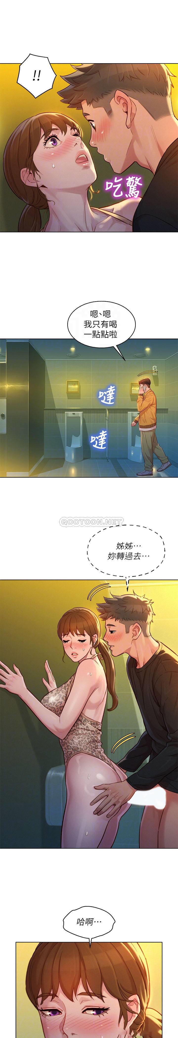 韩国污漫画 漂亮乾姊姊 第118话-姊姊，打yě战更cì激了吧? 12