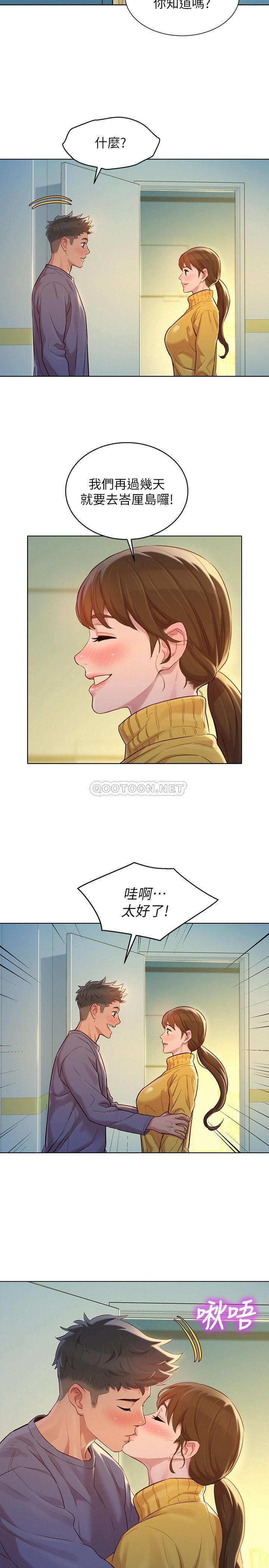 韩国污漫画 漂亮乾姊姊 第120话-友美毕业后转大人 28