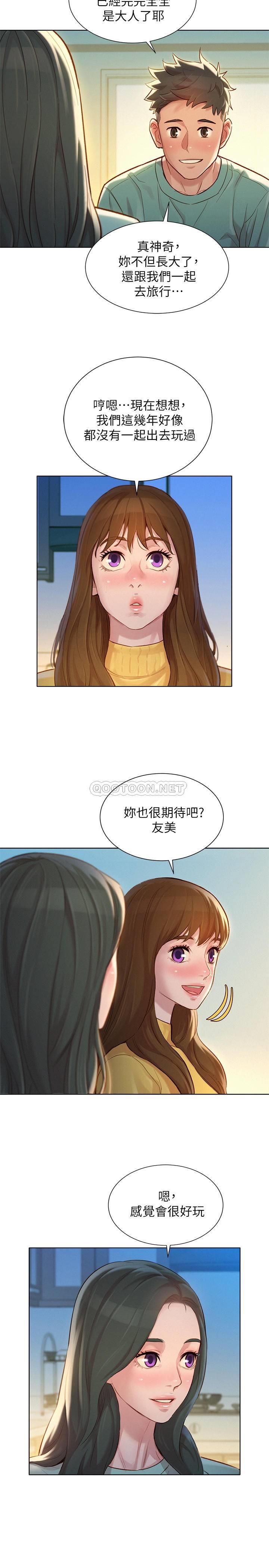 漂亮乾姊姊  第121话-多熙姊，我们不可以这样… 漫画图片17.jpg