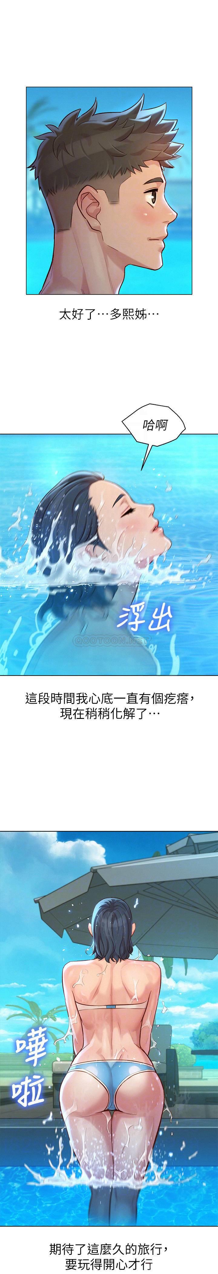 韩国污漫画 漂亮乾姊姊 第123话-志豪目击野战场面 12