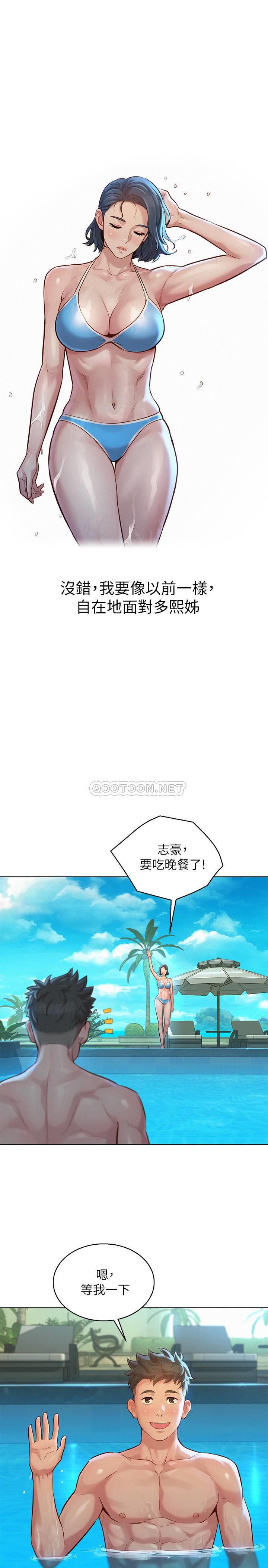 韩国污漫画 漂亮乾姊姊 第123话-志豪目击野战场面 13