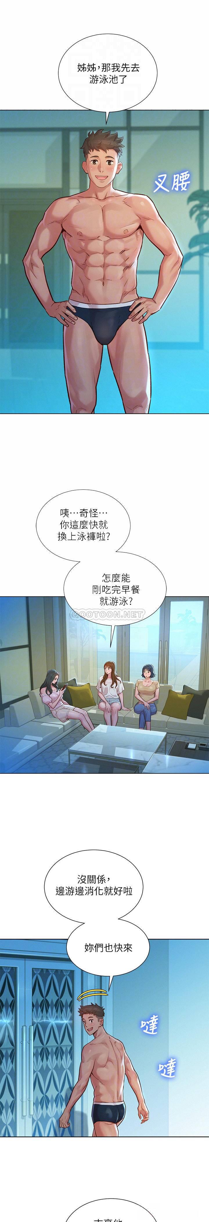 漂亮乾姊姊  第124话-姊姊，我们要不要在外面做 漫画图片12.jpg