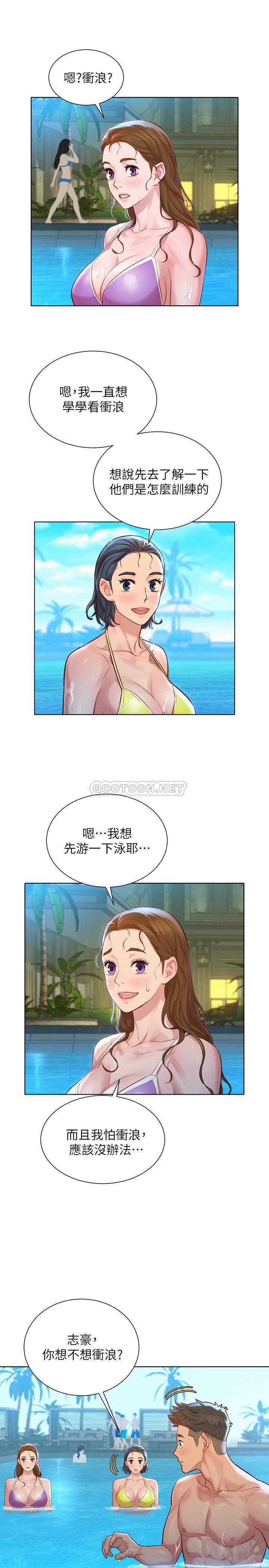 漂亮乾姊姊  第124话-姊姊，我们要不要在外面做 漫画图片24.jpg