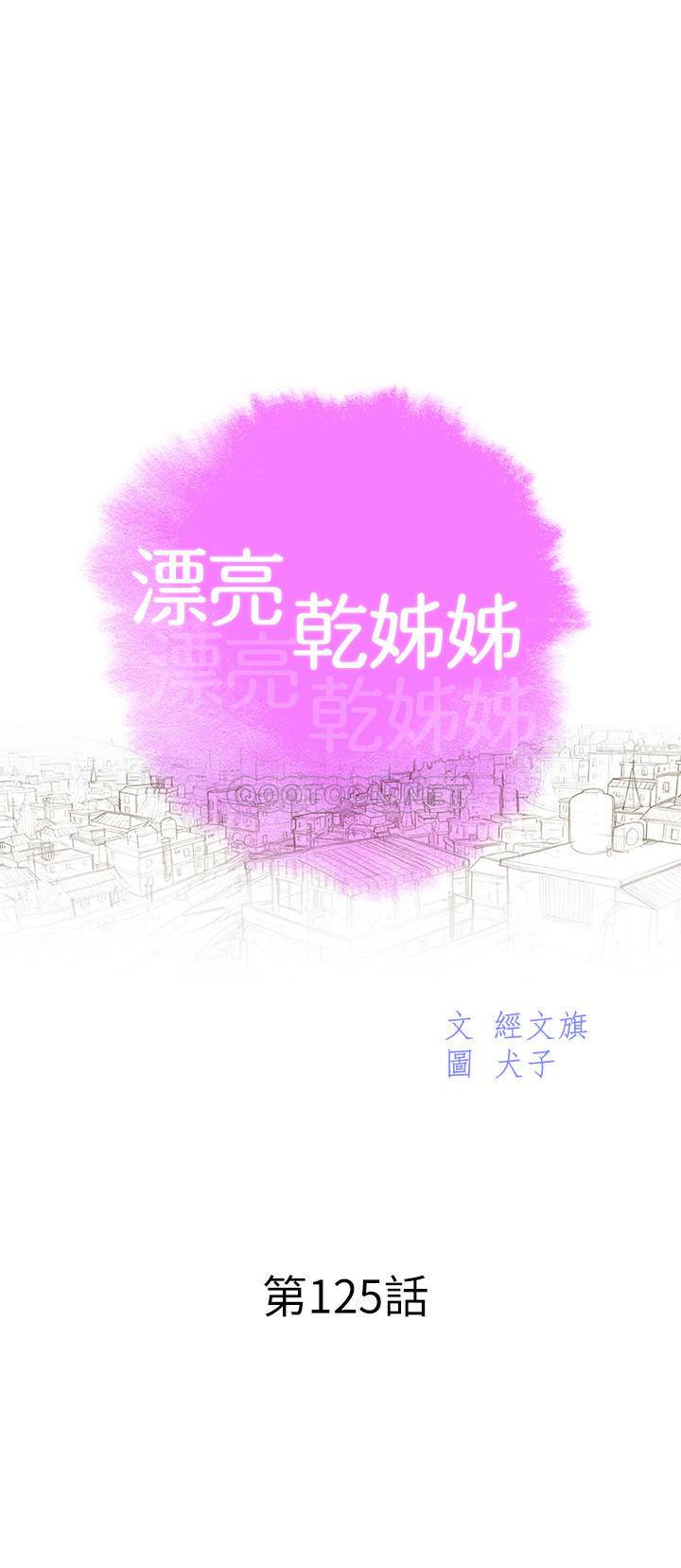 漂亮乾姊姊  第125话-友美的泳装打扮首度公开 漫画图片3.jpg