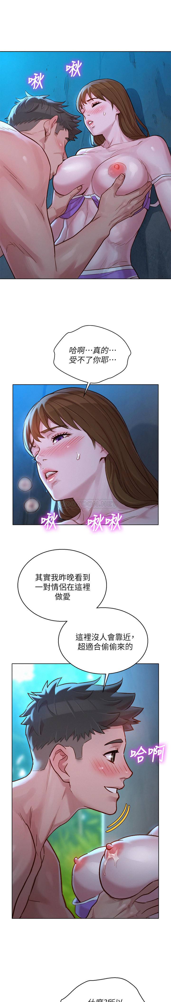 韩国污漫画 漂亮乾姊姊 第125话-友美的泳装打扮首度公开 7