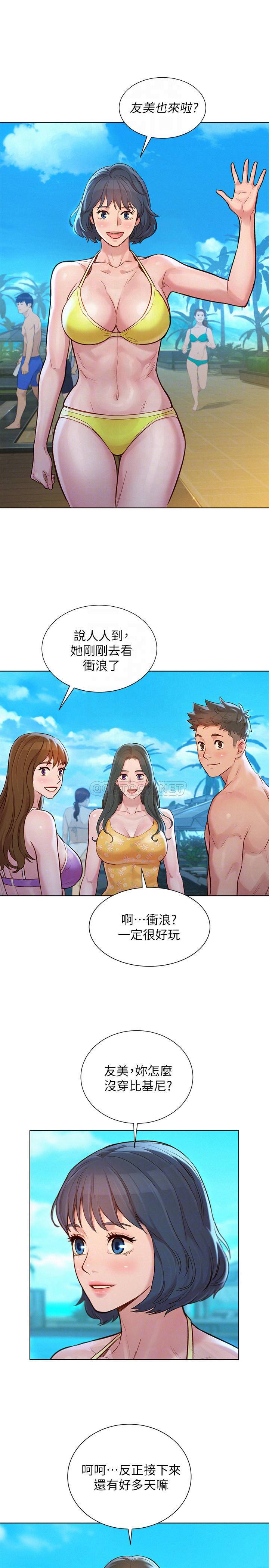 韩国污漫画 漂亮乾姊姊 第125话-友美的泳装打扮首度公开 16