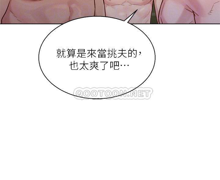 韩国污漫画 漂亮乾姊姊 第125话-友美的泳装打扮首度公开 18