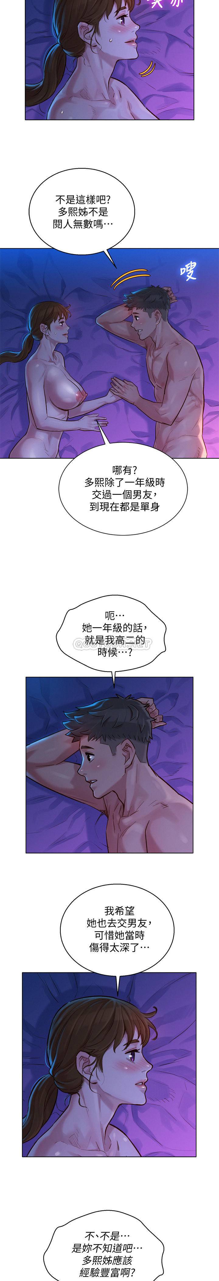 韩国污漫画 漂亮乾姊姊 第127话-窥觊友美的民俊 9