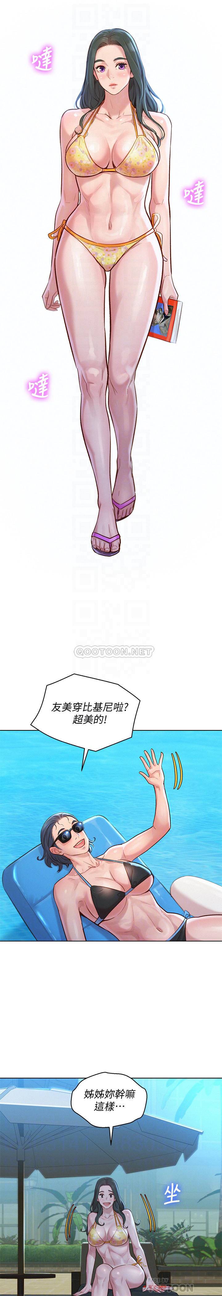 漂亮乾姊姊  第127话-窥觊友美的民俊 漫画图片18.jpg