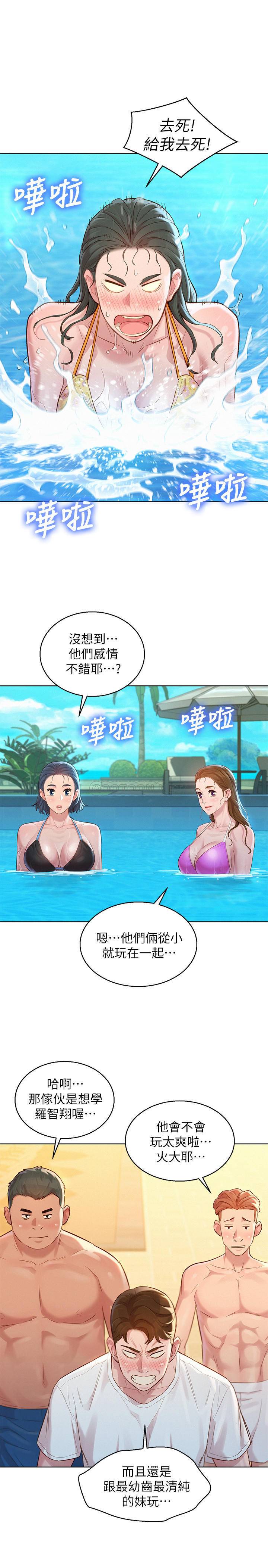 漂亮乾姊姊  第127话-窥觊友美的民俊 漫画图片30.jpg