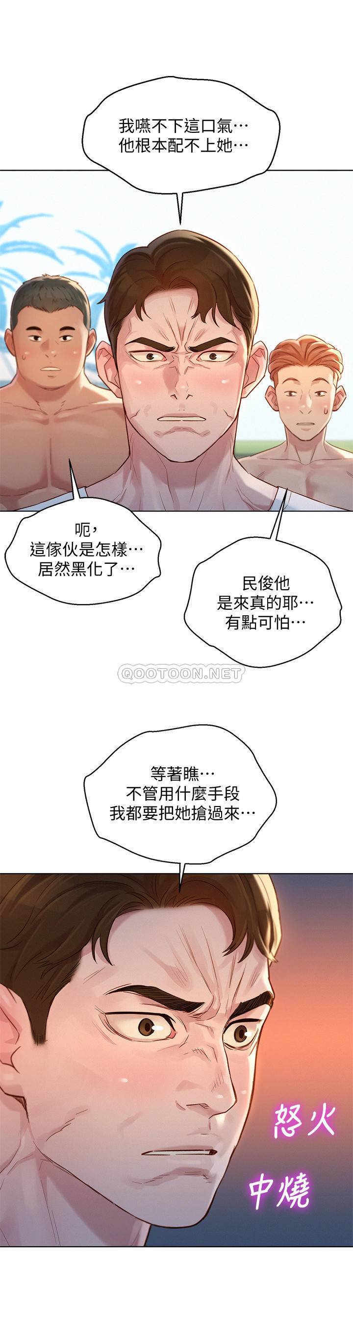 韩国污漫画 漂亮乾姊姊 第128话-擦防晒油初体验 3