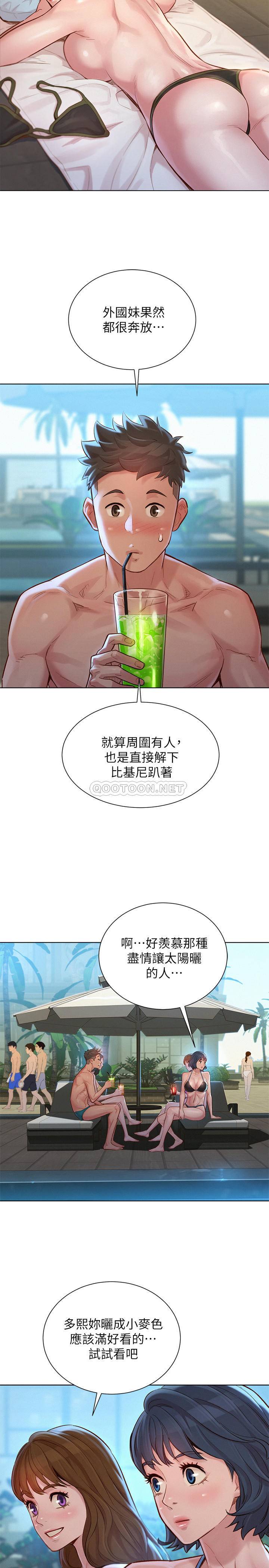 漂亮乾姊姊  第128话-擦防晒油初体验 漫画图片5.jpg