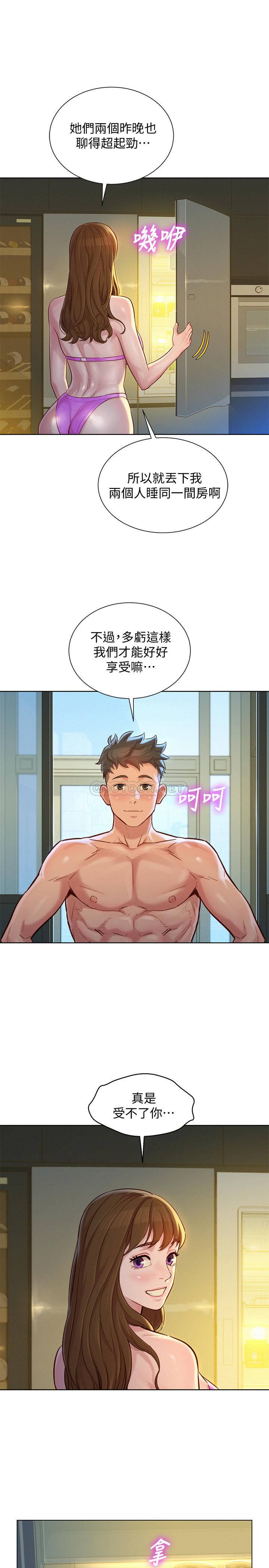 漂亮乾姊姊  第128话-擦防晒油初体验 漫画图片23.jpg