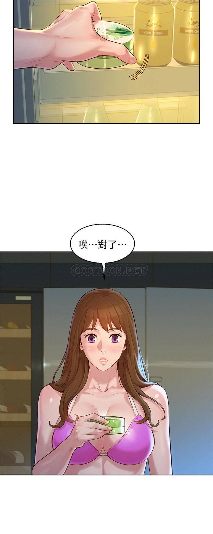 漂亮乾姊姊  第128话-擦防晒油初体验 漫画图片24.jpg