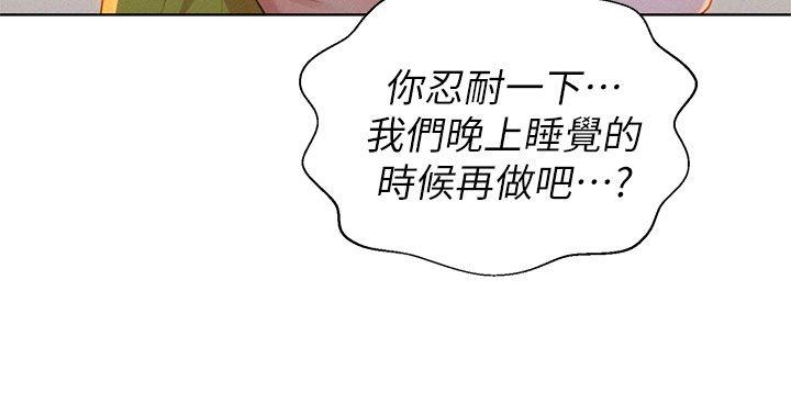 漂亮乾姊姊  第13话 漫画图片5.jpg