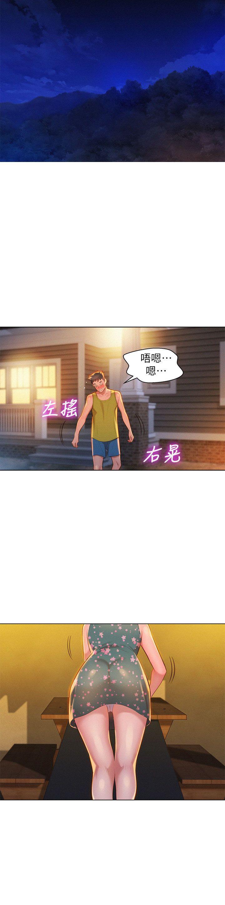 漂亮乾姊姊  第13话 漫画图片21.jpg