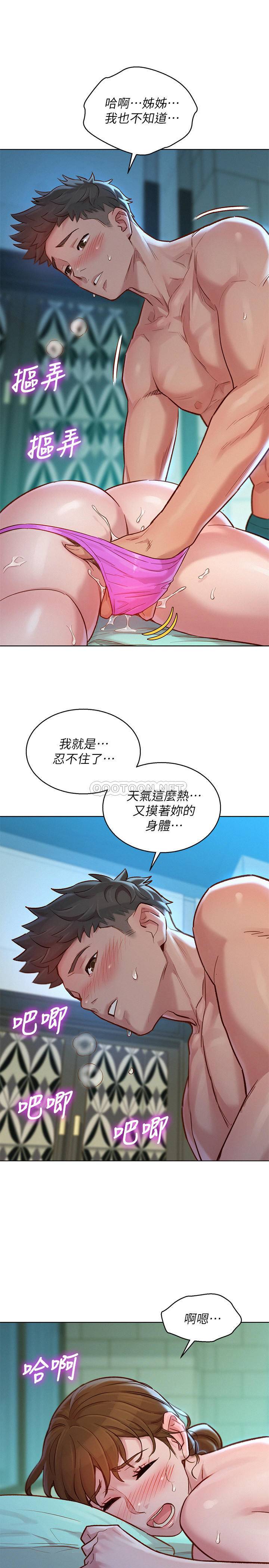 漂亮乾姊姊  第129话-在房间泳池激战 漫画图片7.jpg