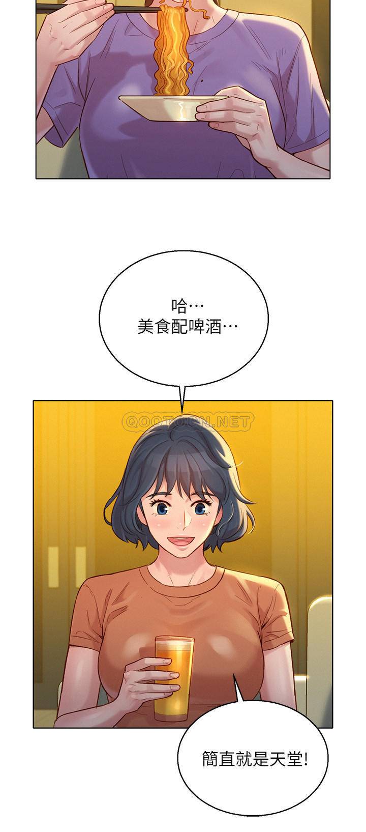 漂亮乾姊姊  第130话-不介意的话帮我涂芦荟吧 漫画图片17.jpg